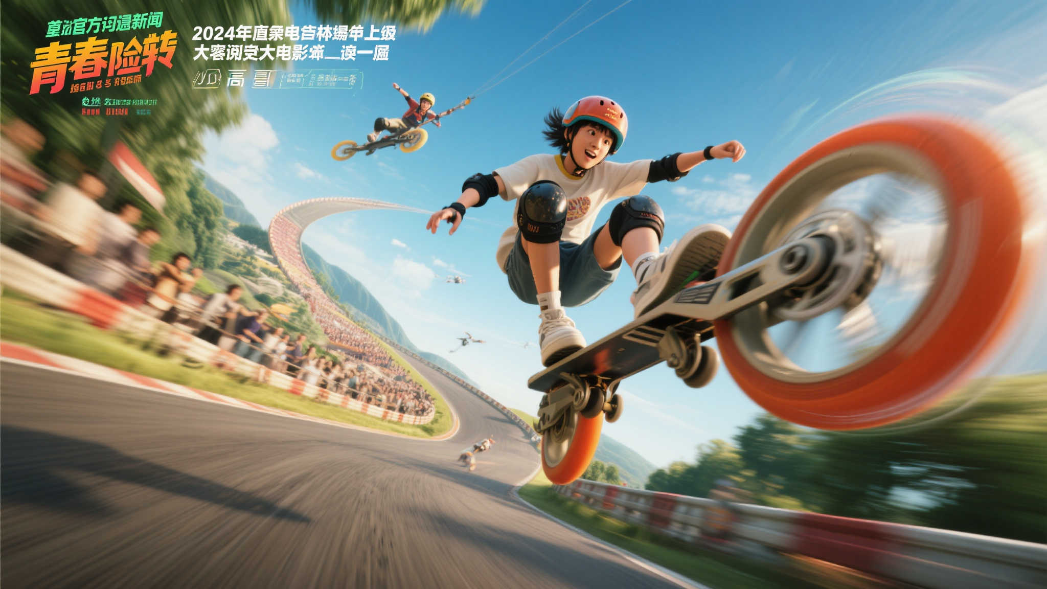 防风少年WIND BREAKER即将跃上大银幕 防风少年WIND BREAKER即将跃上大银幕