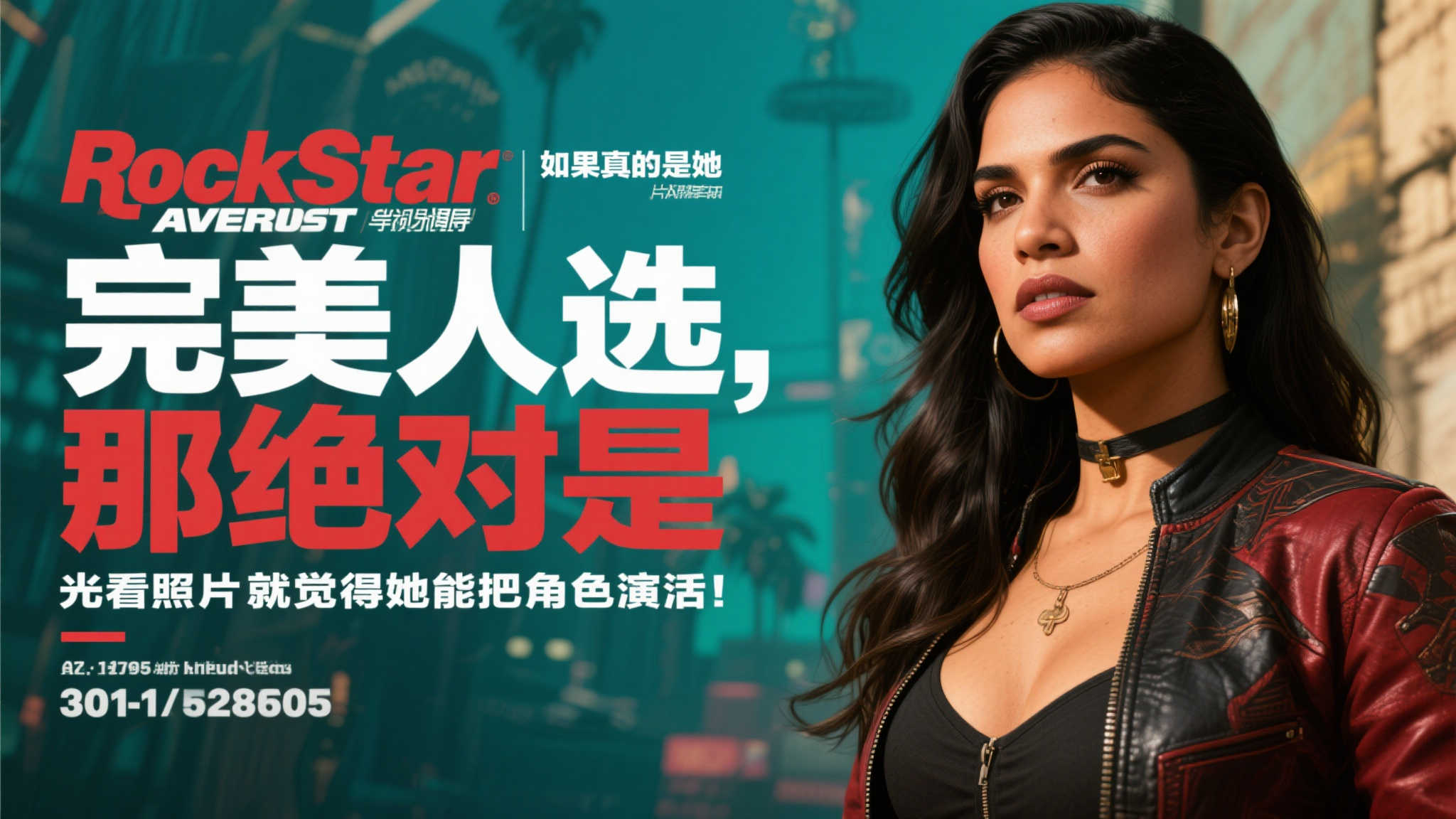 GTA6女主疑似Perez出演:网友惊叹美貌无敌! GTA6女主疑似Perez出演:网友惊叹美貌无敌!